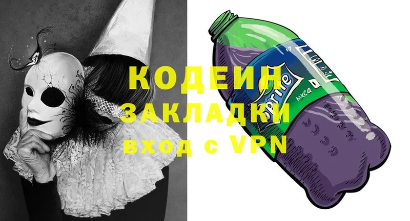 наркошоп  блэк спрут ТОР  Кодеиновый сироп Lean Purple Drank  Адыгейск 