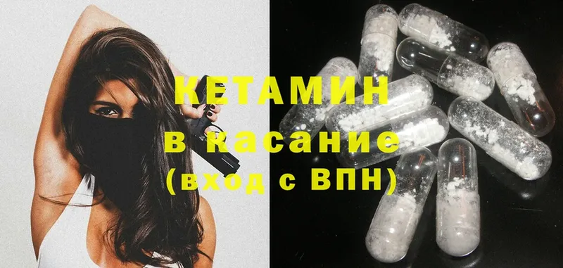 КЕТАМИН ketamine  купить наркотики цена  ОМГ ОМГ сайт  Адыгейск 