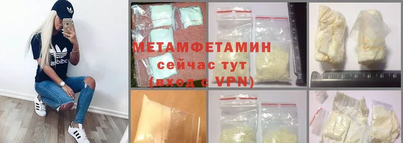 МЕТАМФЕТАМИН Methamphetamine  Адыгейск 